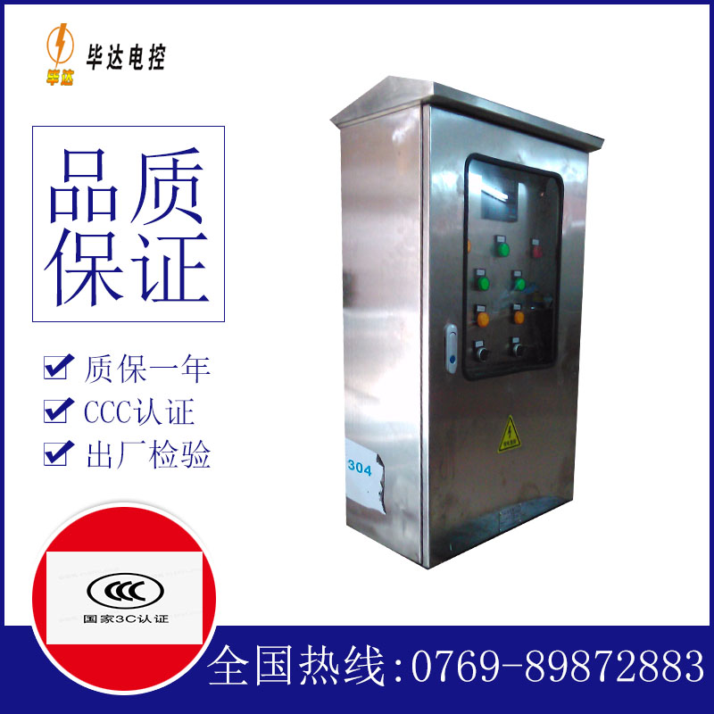 鸡东不锈钢配电箱