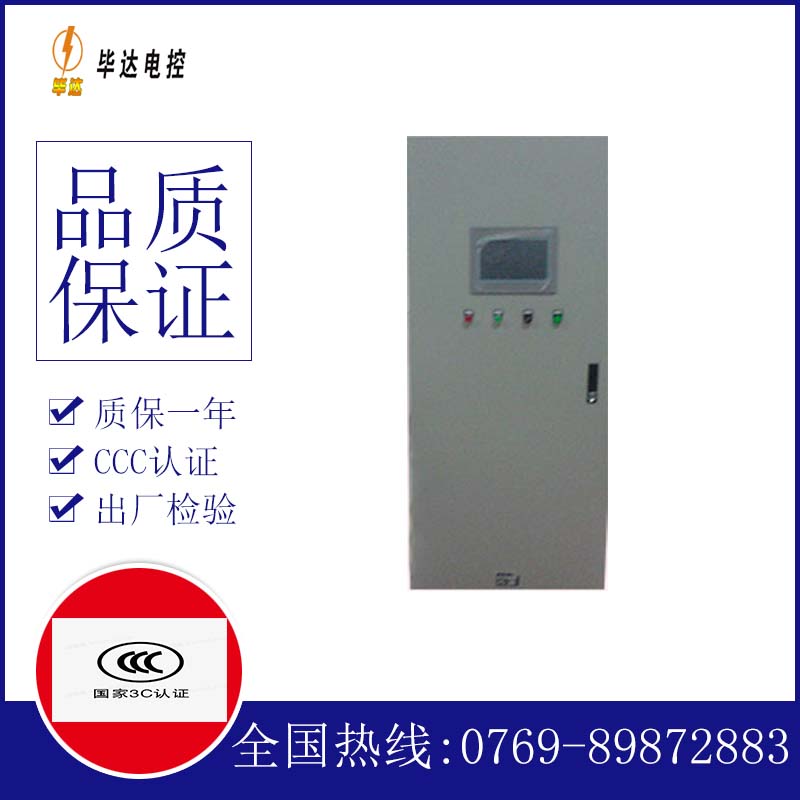 鸡东plc控制柜
