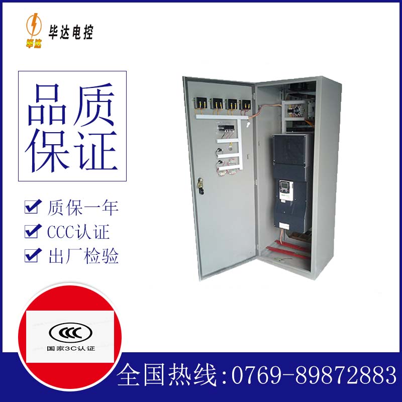 鸡东变频控制柜